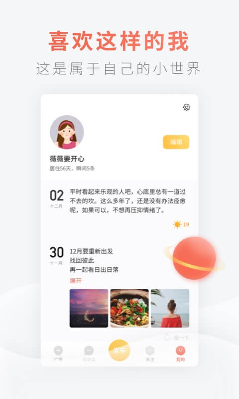 腾讯灯遇交友