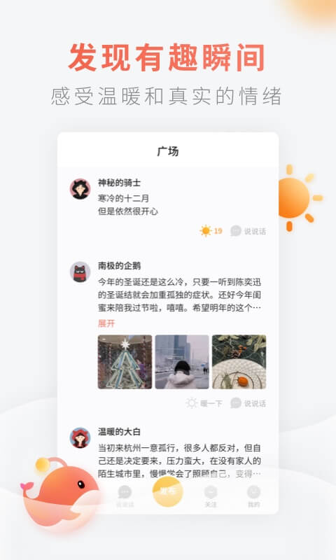 腾讯灯遇交友