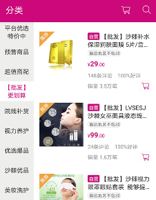 淘美业app下载 淘美业app下载