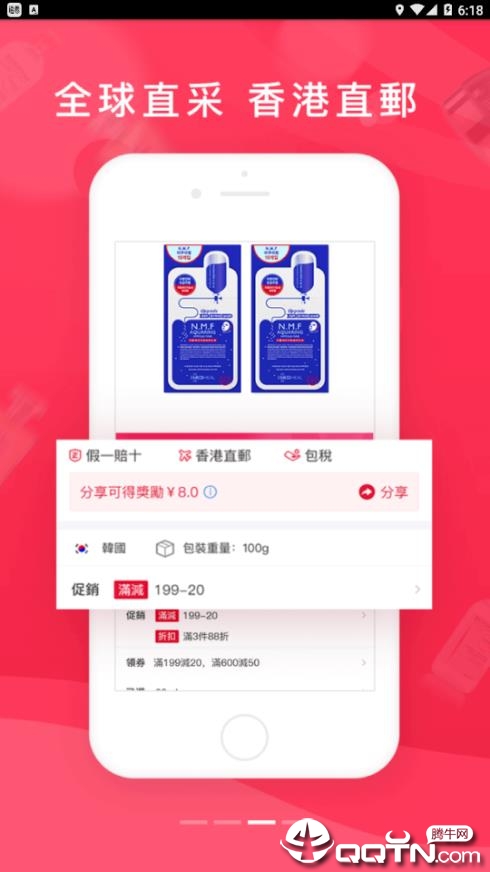 红口袋app