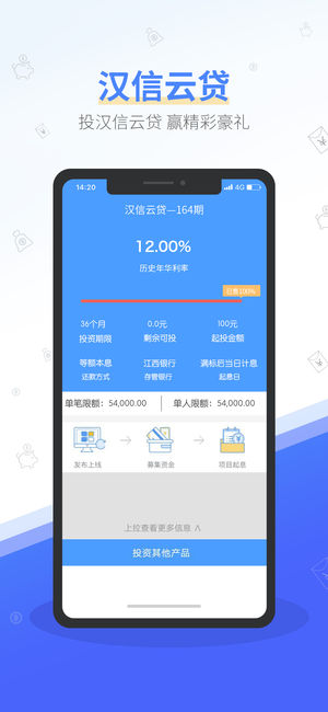 汉金所ios版