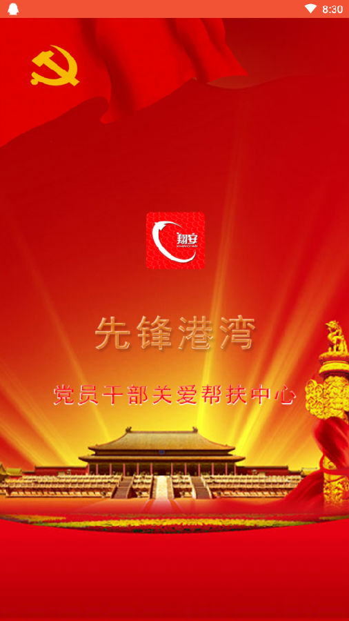 先锋港湾app 先锋港湾app