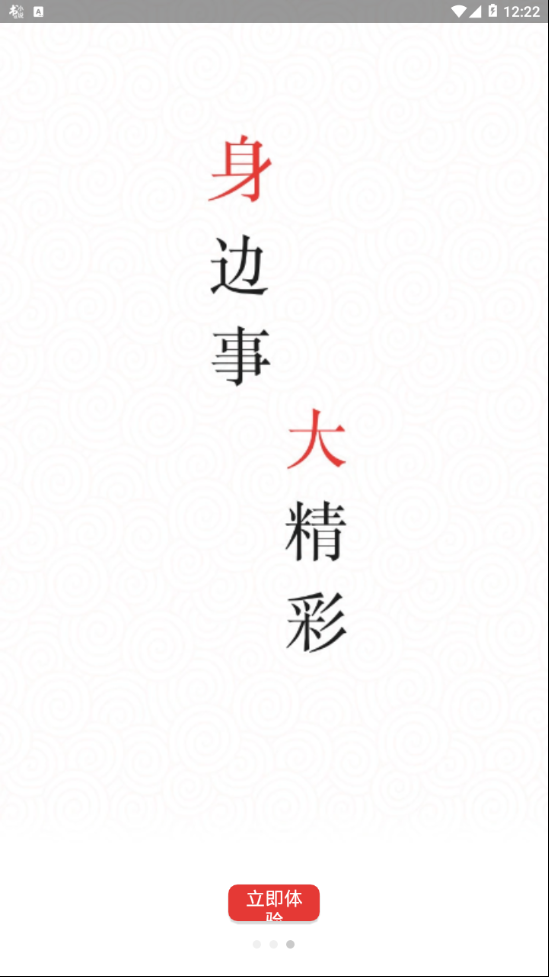 掌上鹤山