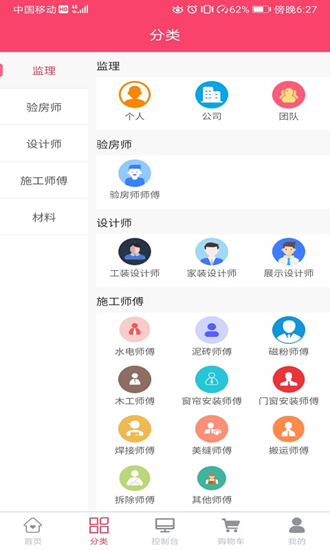 蜂蜗智装