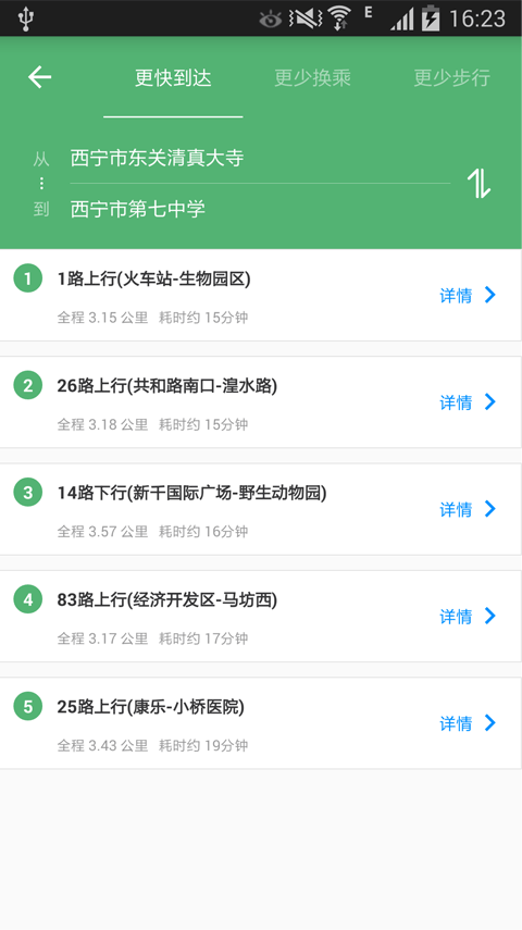 夏都行app