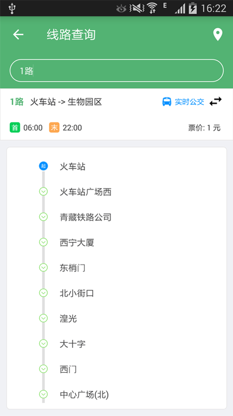 夏都行app