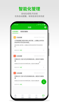 易起分(太原市垃圾分类管理端)