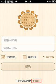 向日葵ios主控端下载