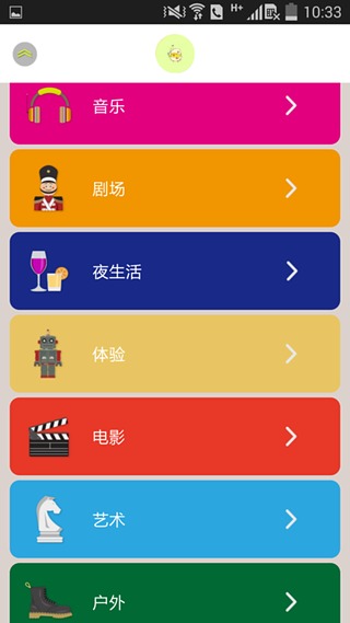 玩儿去ios版