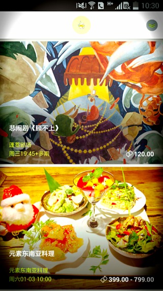 玩儿去ios版