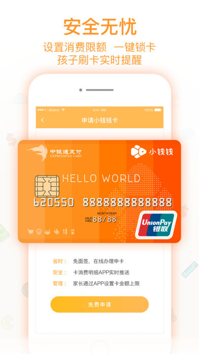小钱钱家长版app