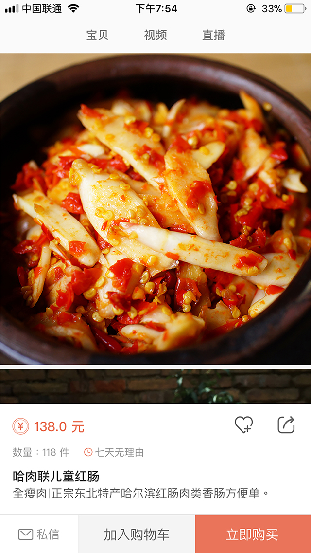 农佳app