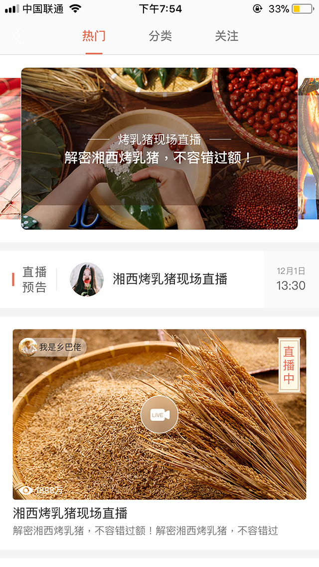 农佳app
