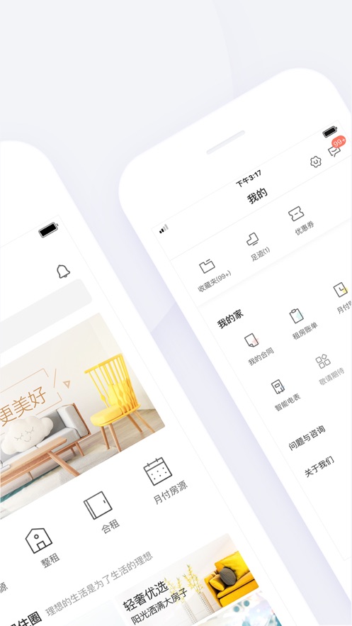 会找房极速版app