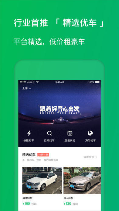 凹凸共享租车App下载