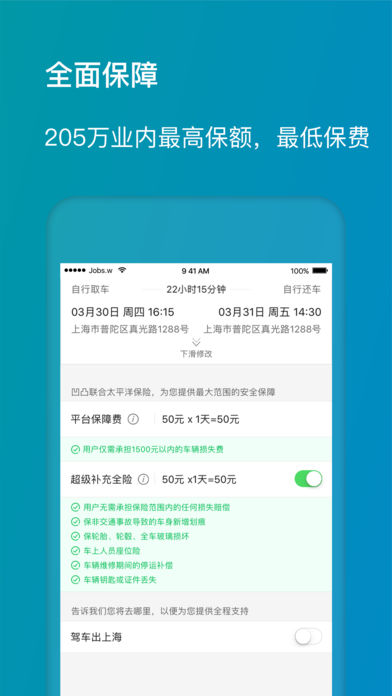 凹凸共享租车App下载