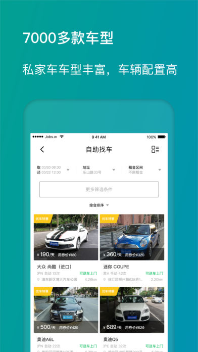 凹凸共享租车App下载