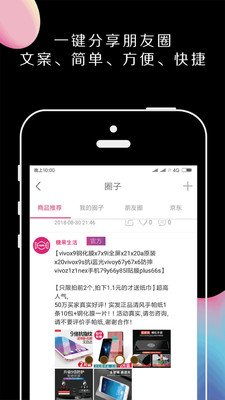 糖果生活app