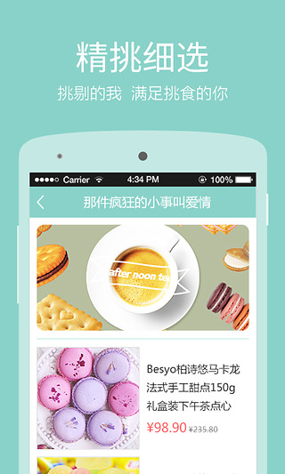 零食小喵app下载