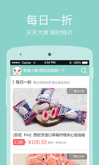 零食小喵app下载