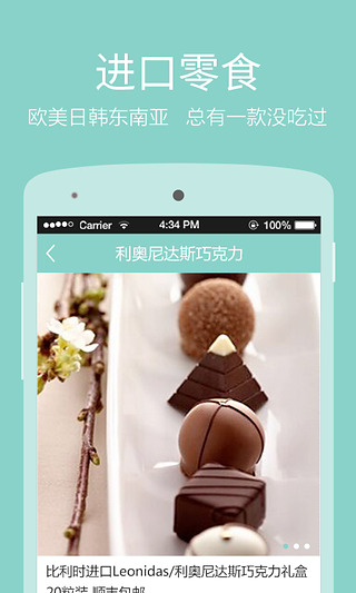 零食小喵app下载