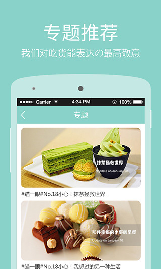 零食小喵app下载