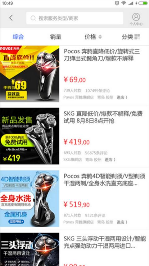 小马微联app
