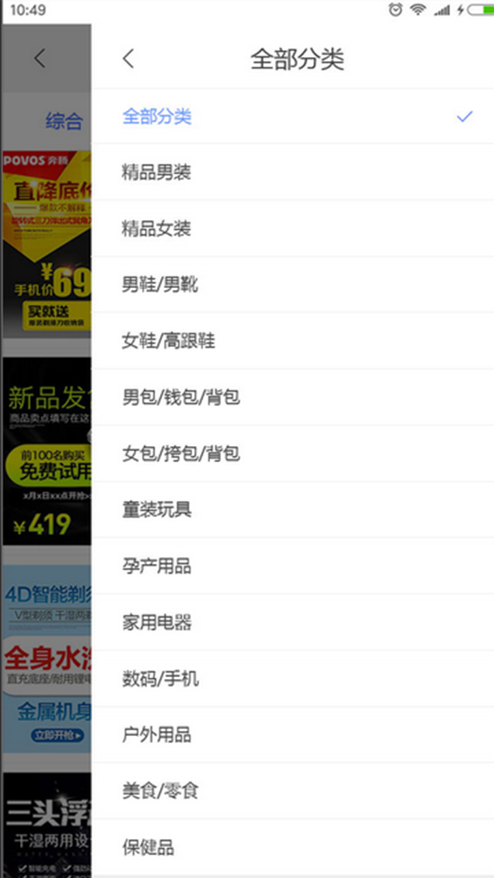 小马微联app