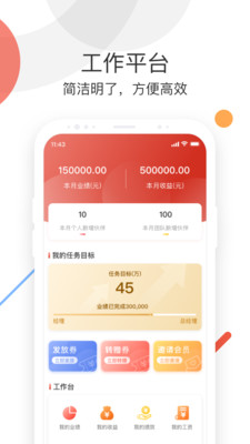 新农云创app