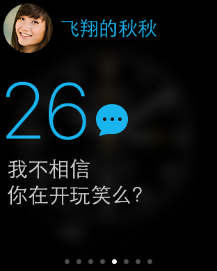 QQ Apple Watch版下载