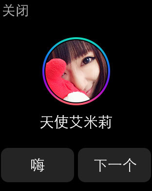 QQ Apple Watch版下载