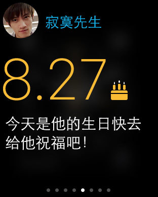 QQ Apple Watch版下载