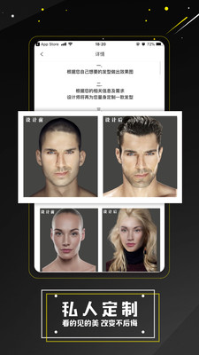 剪端app-发型设计