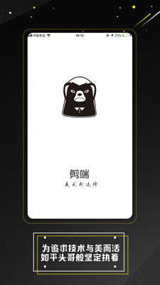 剪端app-发型设计