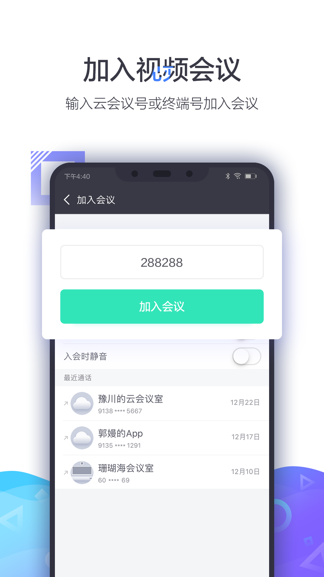 小鱼易连视频会议app下载