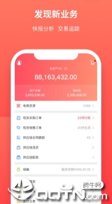 欧冶钢好APP