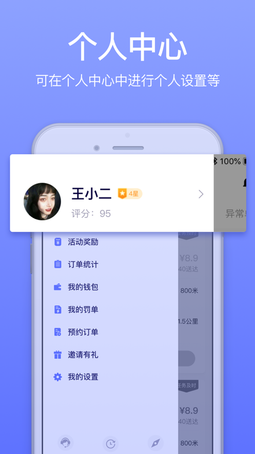 GG众包-骑手兼职平台