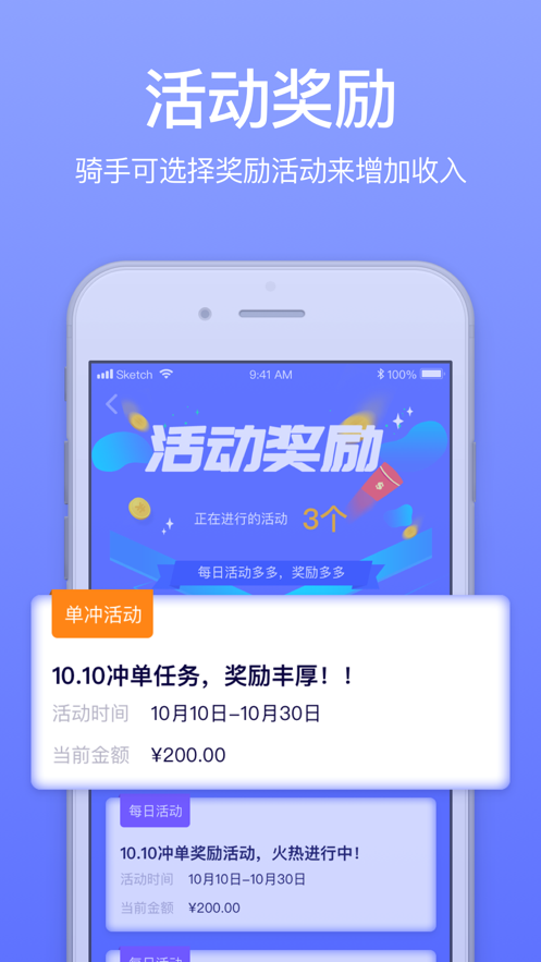 GG众包-骑手兼职平台
