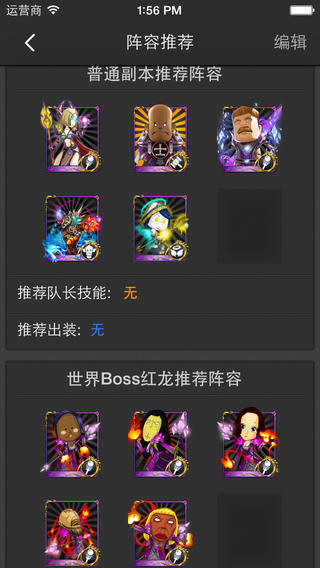 我叫mt大师ios版