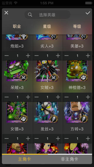我叫mt大师ios版