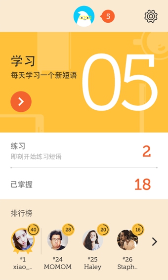 一口英语iphone/ipad版