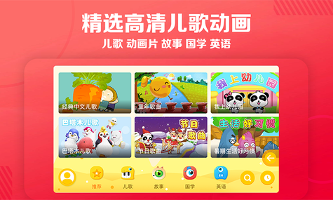 天天儿歌app
