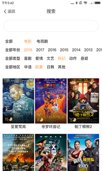 暴风小魔投app