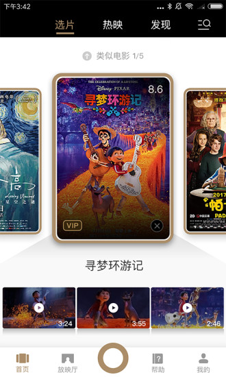 暴风小魔投app