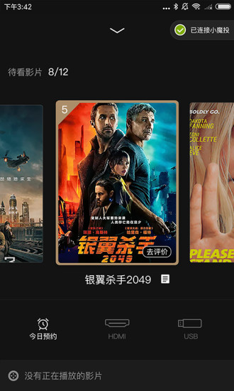 暴风小魔投app