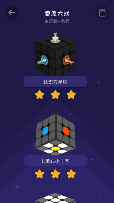 魔方学院ProiPad版