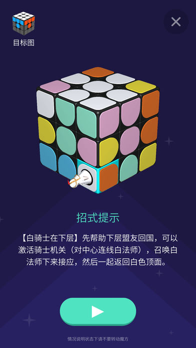 魔方学院ProiPad版