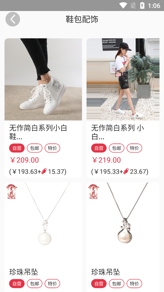 有甜头商城