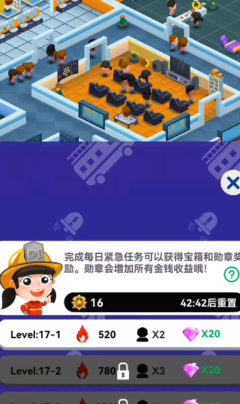 放置消防局