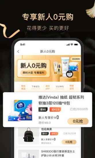 白鲸生活(网购省钱神器)